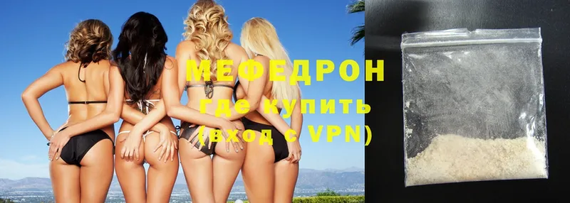 что такое   Жигулёвск  МЕФ mephedrone 